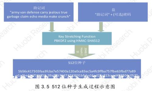 《全面了解我的邮政数字钱包：功能、优势与使用指南》

邮政数字钱包, 数字支付, 电子钱包, 便捷生活/guanjianci

随着科技的发展，数字支付已经成为现代人生活中不可或缺的一部分。在这个快速发展的数字时代，各种形式的电子钱包层出不穷，其中“我的邮政数字钱包”以其独特的优势和便捷的使用体验，吸引了众多用户的青睐。本文将带您深入了解我的邮政数字钱包，包括其功能、优势、使用指南，以及用户在使用中可能遇到的问题与解决方案。

一、什么是邮政数字钱包？

邮政数字钱包是一种新兴的数字支付工具，用户可以通过手机或者电脑进行在线购物、转账、缴费和管理个人资金。邮政数字钱包通常是由邮政机构或银行推出的，其目的是为了方便用户进行日常的金融交易。

我的邮政数字钱包提供了许多便捷的功能，包括但不限于余额查询、交易记录查看、资金转账和支付服务。用户可以通过下载相应的手机应用，注册账号后即可享受这些服务。

二、我的邮政数字钱包的主要功能

在数字钱包的使用中，有几个核心功能是用户特别关注的：

h41. 简便的资金转账/h4
用户可以通过邮政数字钱包进行快速的资金转账，无论是转账给朋友、家人还是进行在线支付，用户只需要填写收款人的账号信息，确认相关金额后即可完成转账。该功能不仅快速，而且安全，保证了用户的资金安全。

h42. 在线购物支付/h4
我的邮政数字钱包被广泛应用于在线购物平台。用户可以在参与活动的电商网站上，选择邮政数字钱包作为支付方式。通过扫描二维码或输入账号，轻松完成支付，而无需输入复杂的银行卡信息。

h43. 账户管理/h4
邮政数字钱包提供用户额度管理功能，用户可以随时查看自己的余额及交易记录，对资金动态一目了然。这样不仅方便用户控制消费，还能及时发现异常交易。

h44. 缴费功能/h4
用户还可以利用邮政数字钱包便捷地缴纳水电费、物业费等日常生活费用，只需输入账户信息和付款金额，系统会自动完成扣款。这样一来，用户省去了到线下缴费的麻烦。

h45. 提现功能/h4
用户在需要将数字钱包里的余额提取至银行卡时，也可以轻松实现。该功能支持用户随时将余额提现到绑定的银行卡，极大地方便了用户的资金流转。

三、我的邮政数字钱包的优势

邮政数字钱包的优势不仅仅体现在其功能的多样性上，还体现在其用户友好的体验与安全性上。

h41. 用户界面友好/h4
邮政数字钱包的界面设计简洁，操作流程清晰，无论是年轻人还是老年人都能快速学习和使用。用户可以轻松找到自己需要的功能，无需浪费时间去摸索，而且具备较好的用户体验。

h42. 多渠道支持/h4
除了手机应用，邮政数字钱包也支持网页端使用，这意味着用户可以在多个设备上访问自己的账户，随时随地进行操作，便利性无可否认。

h43. 高度安全性/h4
为了保障用户的资金安全，邮政数字钱包采取了一系列严格的安全措施，如双因素认证、交易提醒等。这些安全措施能有效防止盗刷和账户被盗的风险，保证用户信息与资金安全。

h44. 便捷的客服支持/h4
我的邮政数字钱包提供了良好的客户服务，用户在遇到问题时可以随时联系客户支持团队，获得快速反馈和解决方案。这种贴心的服务提升了用户的满意度。

四、如何注册和使用我的邮政数字钱包

注册使用邮政数字钱包的过程非常简单，用户只需按照以下步骤操作即可投入使用：

h41. 下载应用/h4
用户可以在应用商店搜索“邮政数字钱包”并下载安装，或访问邮政官网获取下载链接。

h42. 注册账户/h4
打开应用后，用户需要根据页面提示填写相关信息进行注册，包括手机号码、设置密码等。完成注册后，用户需要验证手机号码以确认身份。

h43. 添加银行账户/h4
为了能够进行转账和提现，用户需要绑定一张银行卡。填写银行卡信息后，系统会进行验证，用户只需按照提示操作即可完成绑定。

h44. 开始使用/h4
完成以上步骤后，用户就可以在邮政数字钱包中进行各种操作，如转账、在线购物、缴费等。其它功能如账户管理、交易记录等可随时查看。

五、使用邮政数字钱包时常见问题的解答

h4问题1：如何确保我的账户安全？/h4
账户安全是每个用户都必须重视的问题。要确保账户安全，用户可以采取以下措施：
1. 不使用公共网络：尽量避免在公共Wi-Fi环境下使用邮政数字钱包，若必须使用，尽量使用VPN进行加密保护。
2. 设置强密码：选择复杂的密码并定期更换，避免使用个人信息如生日或姓名等作为密码。
3. 启用双因素认证：如果邮政数字钱包支持双因素认证功能，务必启用，此功能可以为账户提供额外的保护层。
4. 定期检查账单：保持定期检查资金流动，若发现异常交易，及时联系客服进行处理。

h4问题2：遇到支付失败该如何处理？/h4
支付失败是常见的问题，可能由多方原因造成。若遇到支付失败，用户可以尝试以下步骤进行解决：
1. 检查网络连接：确保手机或设备处于有效的网络连接状态，有时网络不稳可能导致支付失败。
2. 确认余额：确保账户中有足够的余额来完成交易，若余额不足，请先进行充值。
3. 检查银行卡信息：若使用银行卡支付，确保卡信息正确填写且未过期。
4. 联系客服：若上述操作无效，及时联系邮政数字钱包客服获取帮助，他们可以帮助用户查找原因并解决问题。

h4问题3：怎样进行余额提现？/h4
余额提现非常简单，用户按照以下步骤操作即可：
1. 登录邮政数字钱包应用，进入“账户管理”页面。
2. 找到“提现”选项，输入需要提现的金额及已绑定的银行卡信息。
3. 确认操作，系统会进行身份验证以保障安全。
4. 提现请求提交后，通常会在1~3个工作日内到账，具体时间取决于银行处理流程。

h4问题4：如何取消交易？/h4
在邮政数字钱包中，一旦交易成功是无法直接取消的。但是在支付过程中，如果用户发现有误，可以及时退出支付页面。
如果误操作已经完成交易，用户应该采取相应措施联系收款方或者通过邮政数字钱包客服进行协商。在适当情况下，系统可能会协助用户处理退款事宜。

结束语
综上所述，“我的邮政数字钱包”作为数字支付工具，不仅为我们的生活带来了极大的便利，也提高了我们的消费体验。希望通过本文的介绍，您能对邮政数字钱包有更深入的了解，并能合理高效地使用这一现代化的支付工具。无论在日常支付、转账、缴费等方面，我的邮政数字钱包都能为您提供便捷、安全的服务。