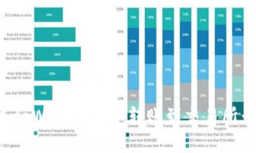 如何通过tpWallet将币转账到交易所：详细指南